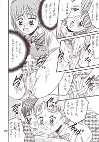 (C66) [Shioya (Shioya Maico)] PRECURE STICK (Futari wa Pretty Cure)