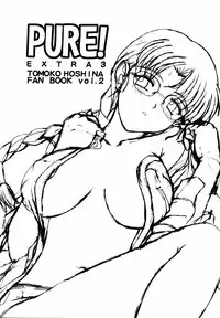 (C63) [Geboku Shuppan (Pin Vice)] Pure! Extra 3 (To Heart)