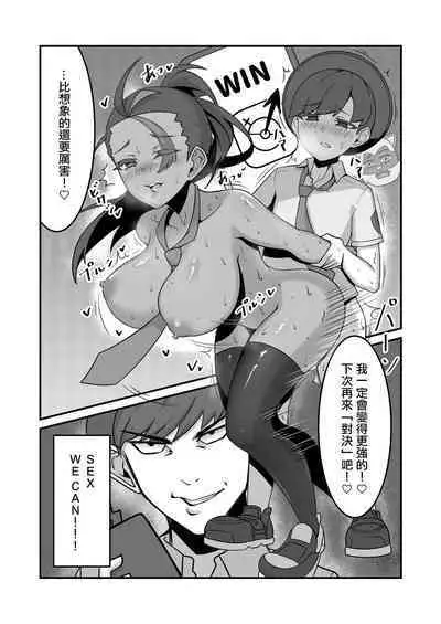 [KuQ] Sex after Versus - Katy Hen 1 | Sex after Versus - 阿楓① [Chinese]