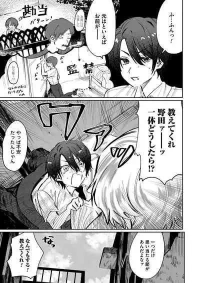 COMIC Magnum Vol. 147