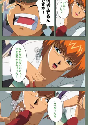 Tonari nonesan kanzenhan