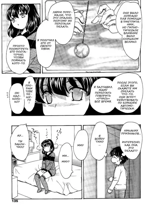 MAMAMA Shokai Genteiban Ch. 9