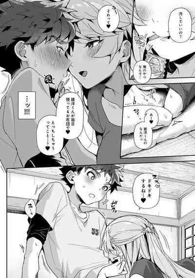 We are captives of My sister Chapter 1