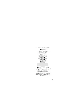 (C58) [Fountain's Square (Hagiya Masakage)] HEART OF HEARTS (Risky Safety)