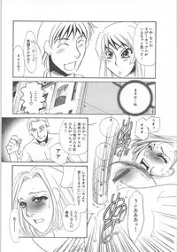 [Umino Yayoi]IMMORAL