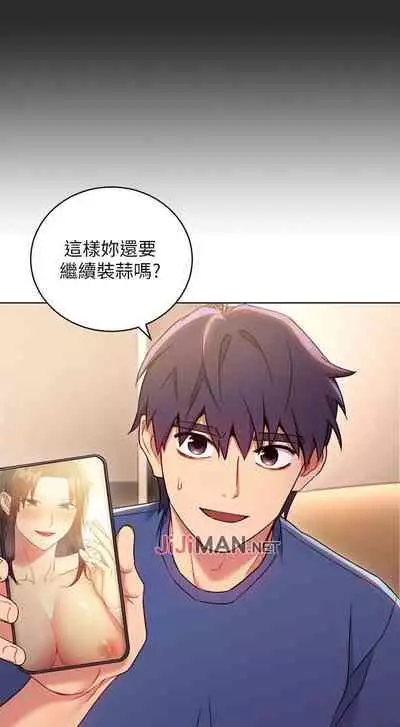 【周二连载】继母的朋友们（作者：Red-A&頸枕） 第1~74话