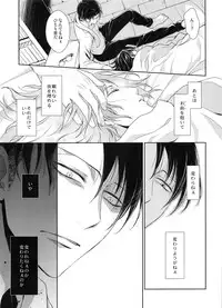 (C87) [RIX (Mamiya)] Kakushin no Yoru ni (Shingeki no Kyojin)