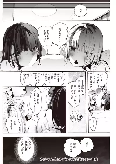 COMIC Kairakuten 2021-12