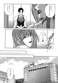 [Yasuhara Tsukasa] Gaden Insui