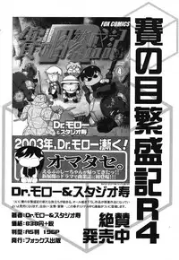 COMIC HimeKuri 2004-07