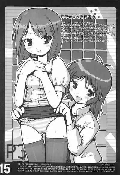 (CR37) [Gutari-ya (Various)] rgb 2 retrogame girls bookmark 2 (Various)