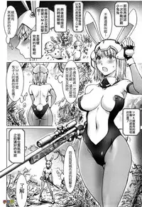 [KON-KIT] Bitch Trap [Chinese] [Decensored]