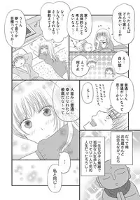 [Narinatsu Machi] Yorinuki Lucky Sukebe ~Yarisugi Jizou no Omotenashi~ 17