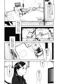 [Machida Hiraku] Shofu Hakkei [Digital]