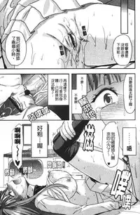 [Yuzuki N Dash] CHANGE!! [Chinese] [新视界]