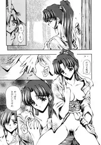 [Usami Yuu] Hajimete no Onegai