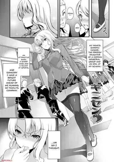 [Tachibana Yuu] Kimisen [English] {Doujins.com}