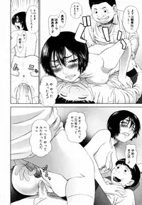 [Yarii Shimeta] Koi Suru Houkago [Decensored]