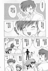 [Kotono Wakako] Okusama DE Naito 2 | 夜妻 2 [Chinese]