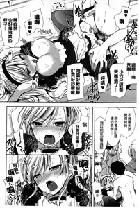 [Mozuya Murasaki] Shiro Kuro Royal | 白黑千金性合戰 [Chinese]