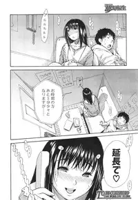 [Chiyou Yoyuchi] Atama no Naka wa Itsumo Hiwai Mosochu Ch. 1-2