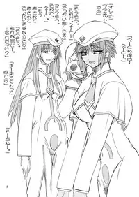 [Power Slide (Uttorikun)] Monzetsu Iyashi Jigoku (ARIA) [Digital]