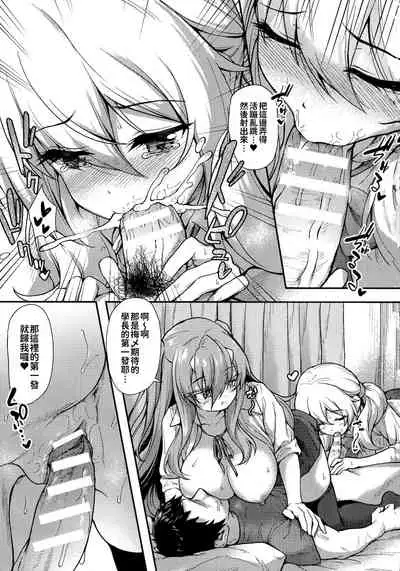 Ishuzoku Renai Wa Gakuen Kara