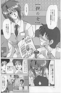 [Fukada Takushi] Juuyoku No Toriko