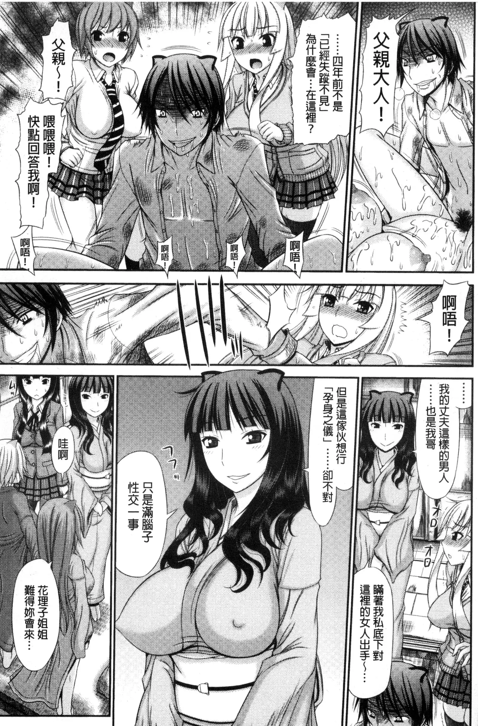 Shimai Seikou Inshuu