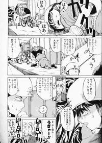 [Namezou] Doboku no Kami Rou no Maki