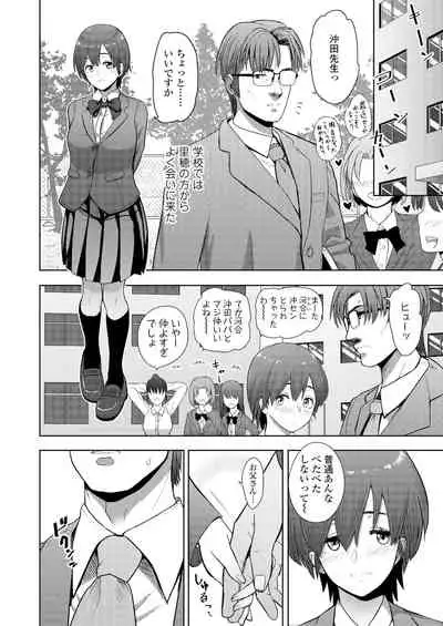 [Arimura Ario] Honto Otokotte Kedamono Nandakara [Digital]