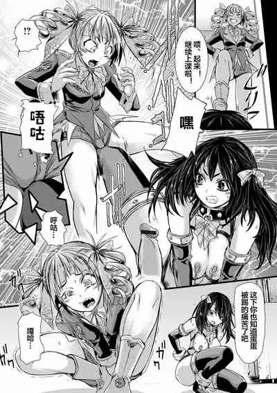 Futanari Dorei Ichiba ch 1-7