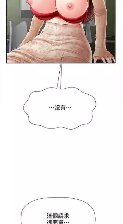 【周三连载】坏老师（作者：朴世談&福） 第1~29话