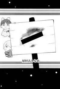 Kuro Tights no Neko Nee-san to Youkai Ashiname