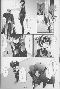 [Himajin SCOPE! (Himo）] Logic Error (1) (Fate Extra)