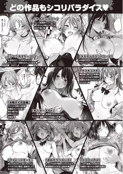 COMIC Kairakuten 2021-12