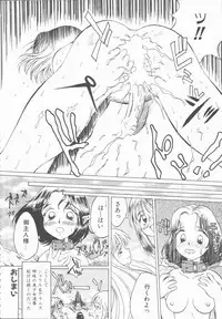 [Hino Satoshi] Fetis