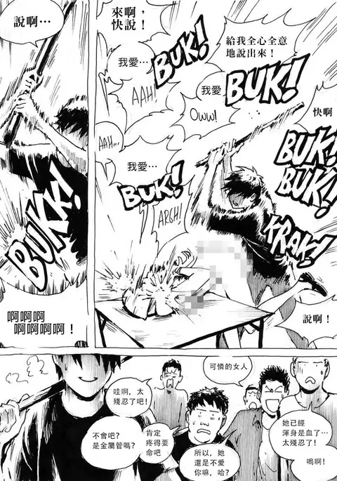 My Wife's Gangrape Fantasy Chapter 5