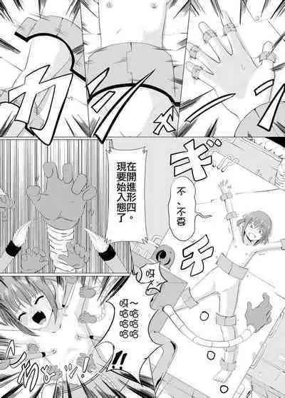 [Perilab (Perimaru)] Oshioki! Kusuguri Machine | 挠痒机器惩罚 [Chinese]