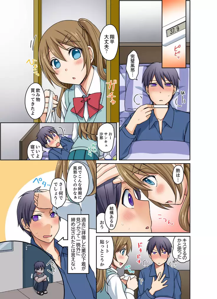 gurogyaru to mitchaku pūru SEX! - Hōkago Yari-sugi iinkai - 2