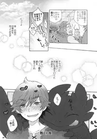 (Fur-st 2) [Kon'na Tokoro no Kin'niku made Kitaeru nante... (Sugoi Kin'niku)] BEST PARTNER5 (How to Train Your Dragon)