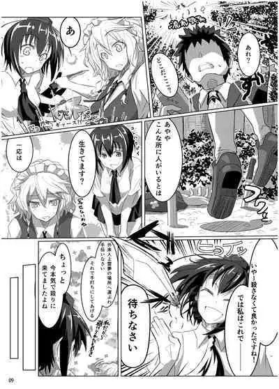 GIRLFriend's Soushuuhen I Touhou+