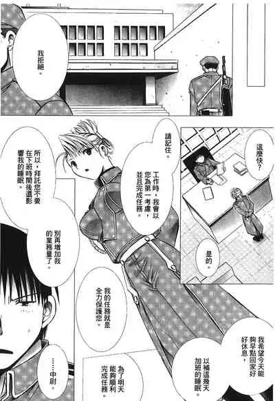 Fullmetal Alchemist 6