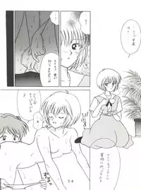 [Tokimigumi (Various)] T.C. Virgo (Various) [1996-06-23]