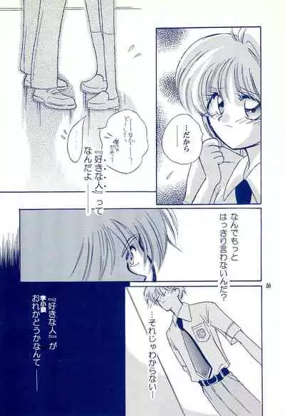 (C59) [Cherry Blossom (Sakura Anone)] Angelic (Cardcaptor Sakura)