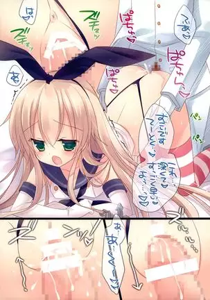Shimakaze-chan to Teitoku no Himitsu no Yasen