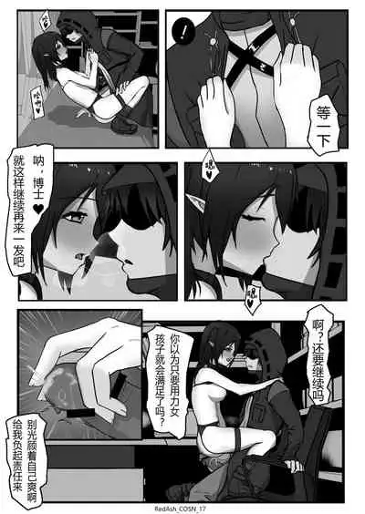 [RedAsh] 可露希尔大减价! | Closure is On Sale Now! (Arknights) [Chinese]