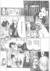 [all over the Place.] Shouwa Iki (Ayakashi no Yoru Ie)