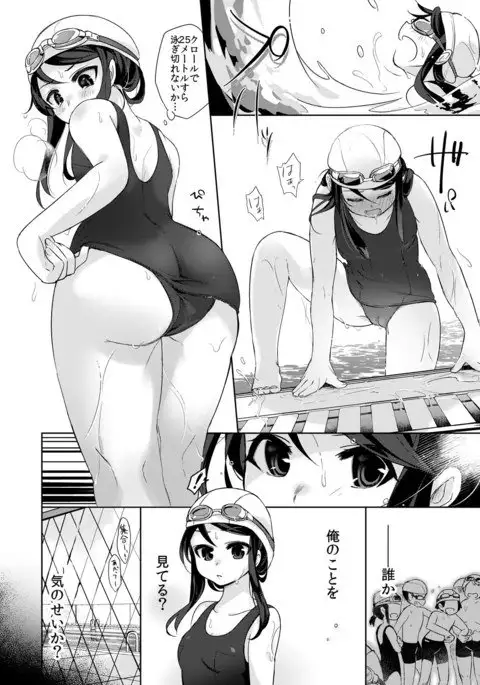 Ore wa Succubus minarai Zenpen?