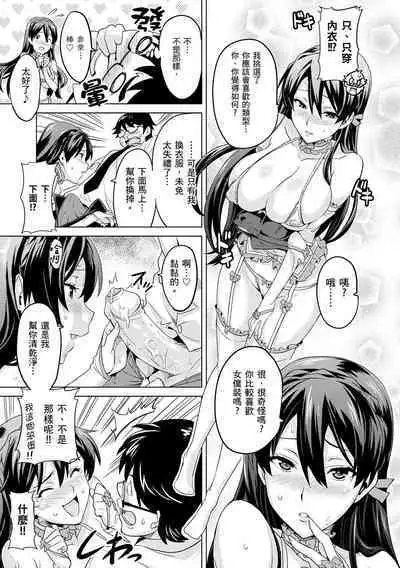 Sister Breeder | 姊妹調教飼育者